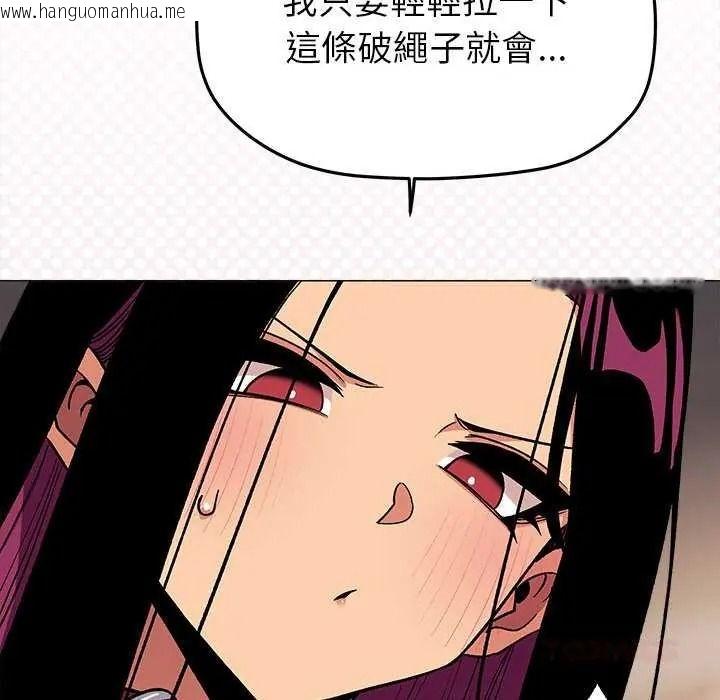韩国漫画缺德邻居难相处韩漫_缺德邻居难相处-第99话在线免费阅读-韩国漫画-第93张图片