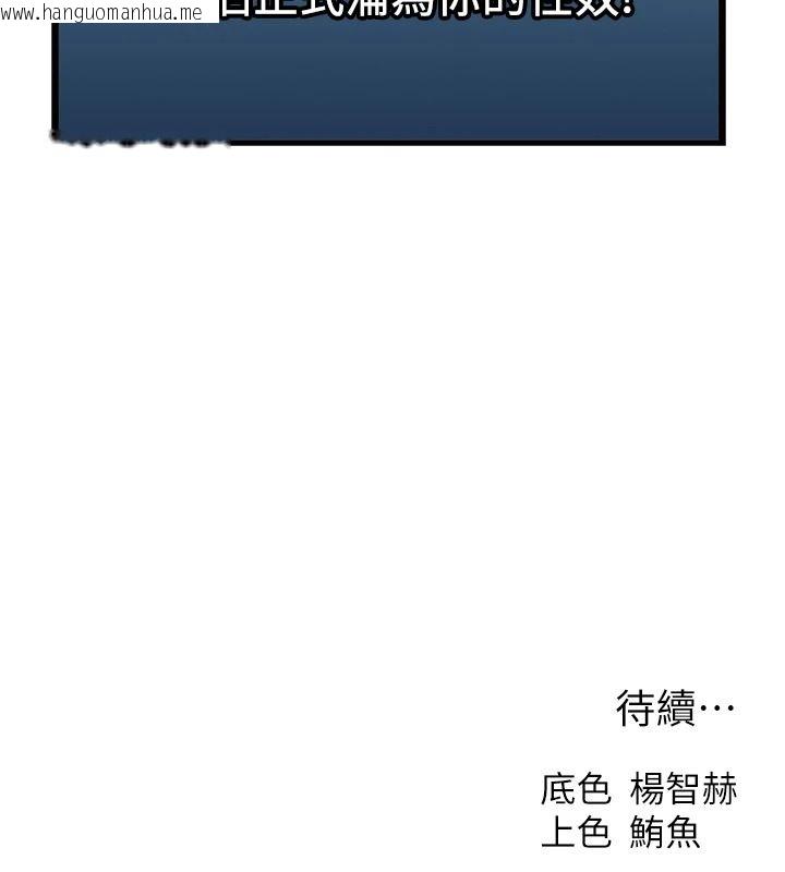 韩国漫画人妻猎人韩漫_人妻猎人-第135话-正式收服巨乳剑后在线免费阅读-韩国漫画-第135张图片