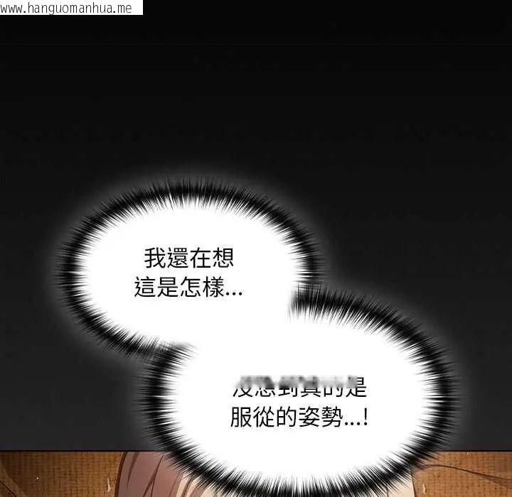 韩国漫画神圣陷阱/中了传教士的美人计韩漫_神圣陷阱/中了传教士的美人计-第52话在线免费阅读-韩国漫画-第20张图片