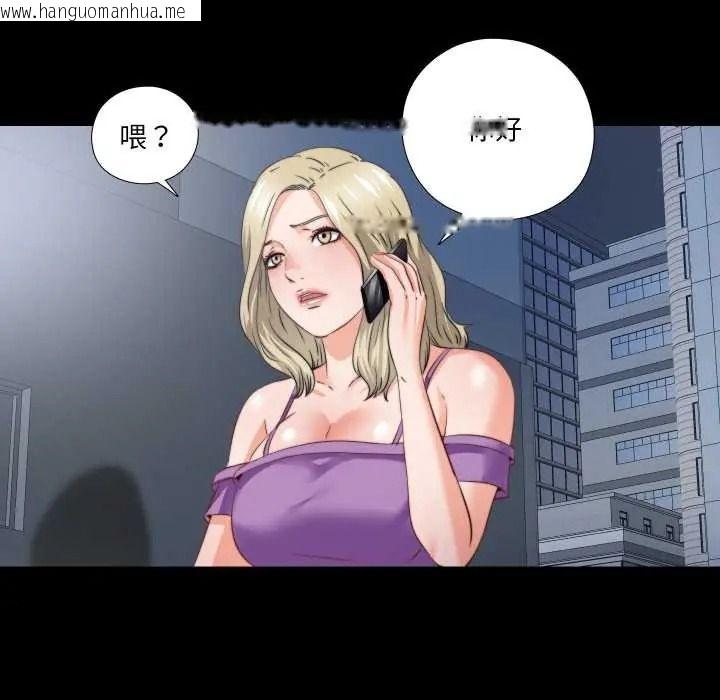韩国漫画无法上色的关系/爱上弟子韩漫_无法上色的关系/爱上弟子-第41话在线免费阅读-韩国漫画-第71张图片