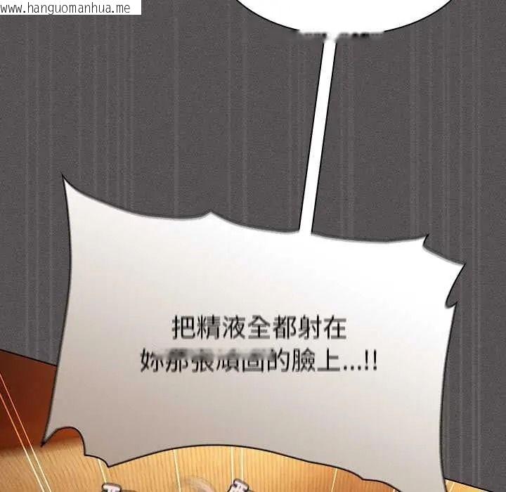 韩国漫画神圣陷阱/中了传教士的美人计韩漫_神圣陷阱/中了传教士的美人计-第52话在线免费阅读-韩国漫画-第169张图片