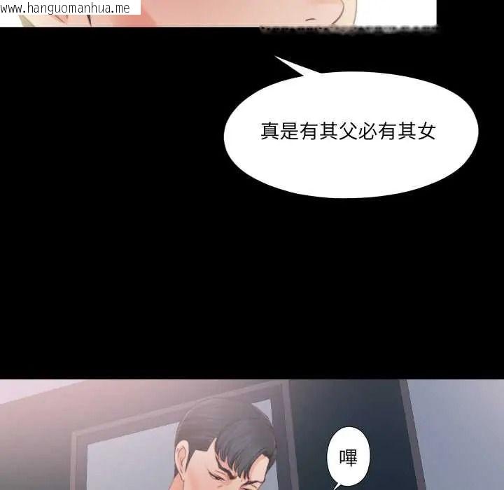 韩国漫画无法上色的关系/爱上弟子韩漫_无法上色的关系/爱上弟子-第41话在线免费阅读-韩国漫画-第67张图片