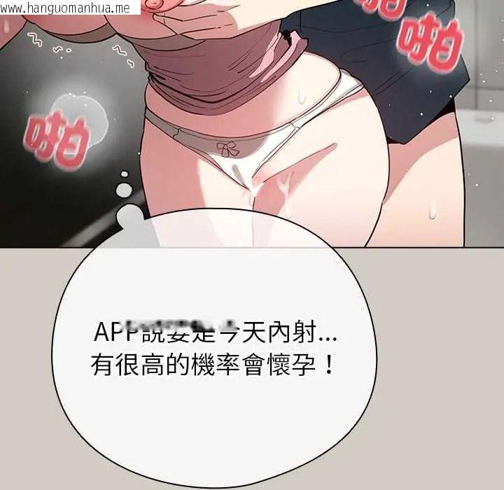 韩国漫画配角的生存任务韩漫_配角的生存任务-第80话在线免费阅读-韩国漫画-第77张图片