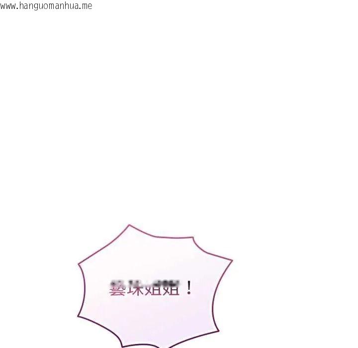 韩国漫画配角的生存任务韩漫_配角的生存任务-第80话在线免费阅读-韩国漫画-第16张图片