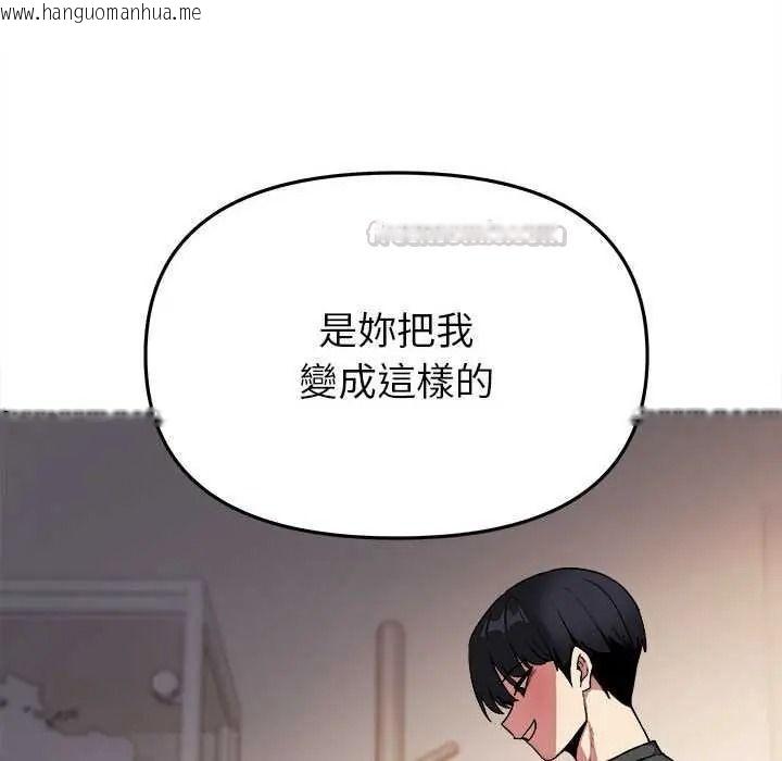 韩国漫画缺德邻居难相处韩漫_缺德邻居难相处-第99话在线免费阅读-韩国漫画-第60张图片