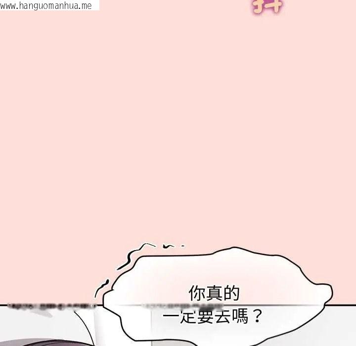 韩国漫画公主殿下要收种子啦！/公主抢孕大作战韩漫_公主殿下要收种子啦！/公主抢孕大作战-第48话在线免费阅读-韩国漫画-第124张图片