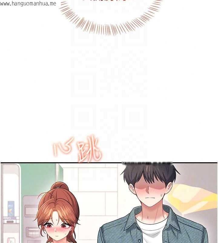 韩国漫画飞机杯女神连线中韩漫_飞机杯女神连线中-第78话-都是为了无套上阵在线免费阅读-韩国漫画-第50张图片