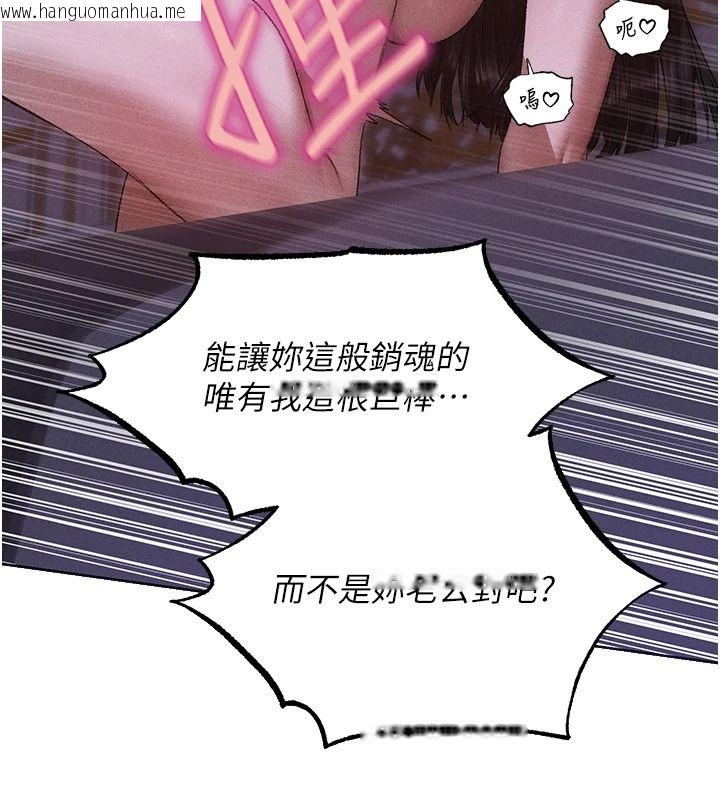 韩国漫画人妻猎人韩漫_人妻猎人-第135话-正式收服巨乳剑后在线免费阅读-韩国漫画-第77张图片