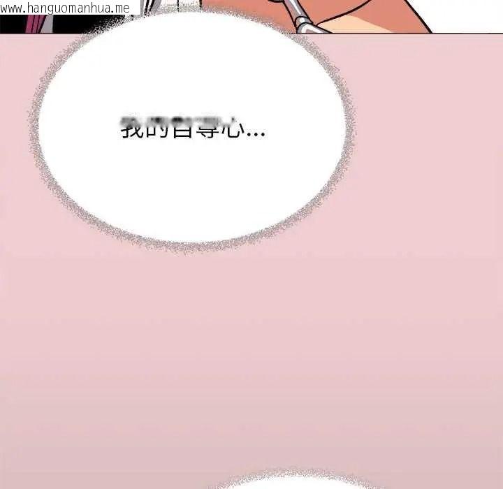韩国漫画缺德邻居难相处韩漫_缺德邻居难相处-第99话在线免费阅读-韩国漫画-第146张图片
