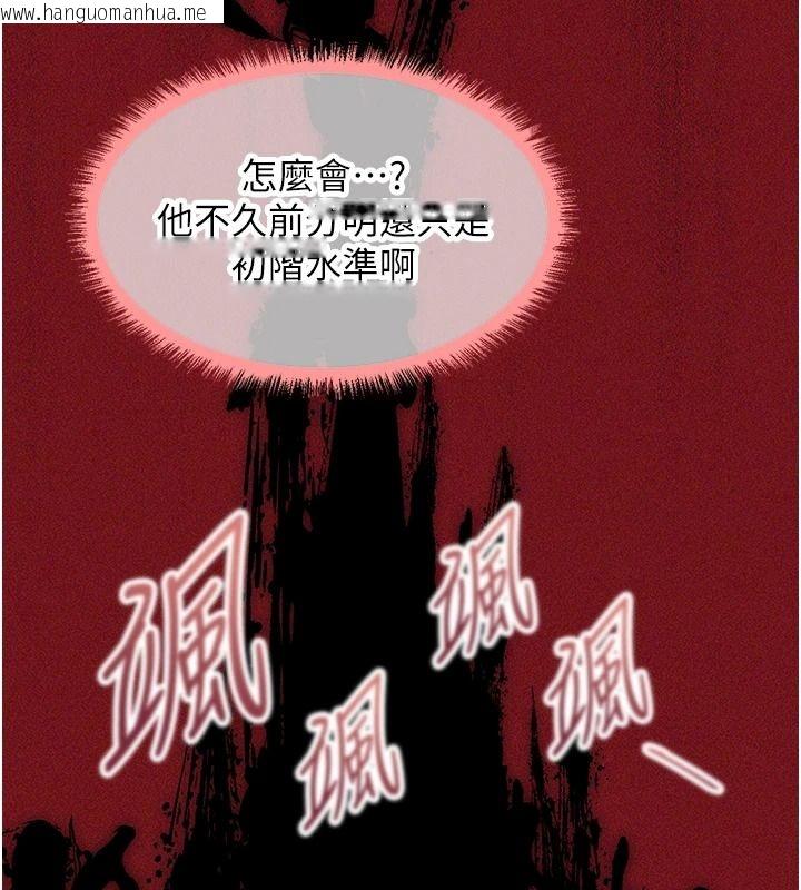 韩国漫画人妻猎人韩漫_人妻猎人-第135话-正式收服巨乳剑后在线免费阅读-韩国漫画-第102张图片