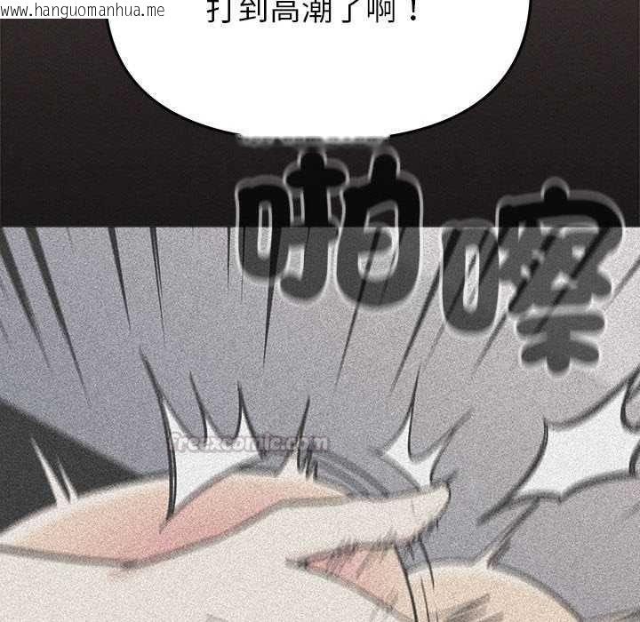韩国漫画缺德邻居难相处韩漫_缺德邻居难相处-第99话在线免费阅读-韩国漫画-第105张图片