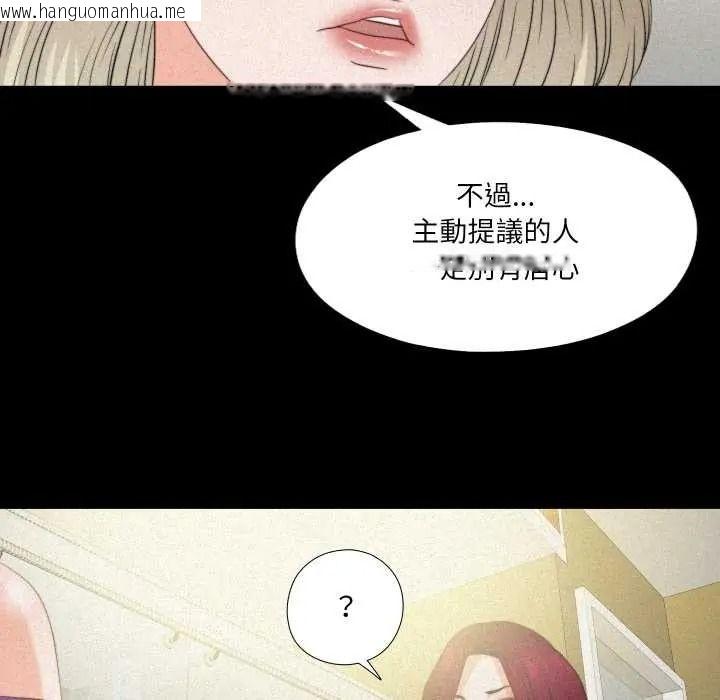 韩国漫画无法上色的关系/爱上弟子韩漫_无法上色的关系/爱上弟子-第41话在线免费阅读-韩国漫画-第11张图片