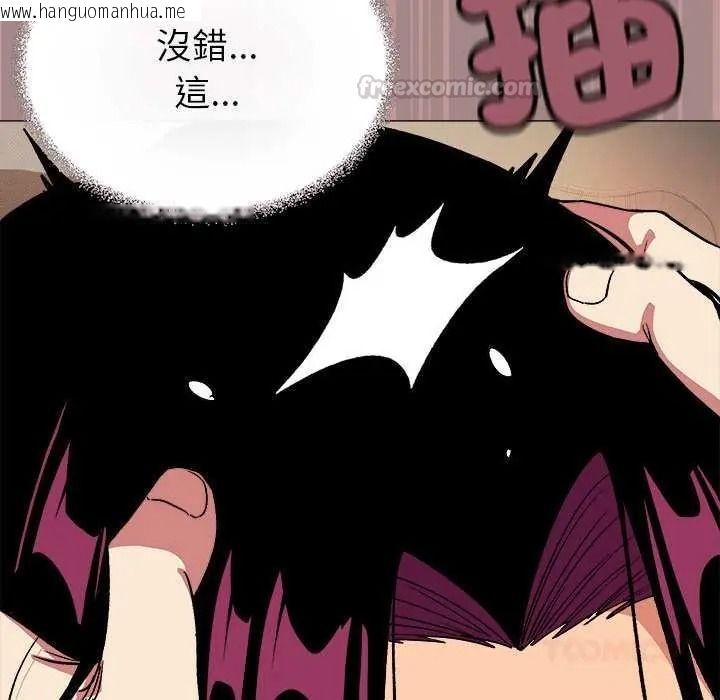 韩国漫画缺德邻居难相处韩漫_缺德邻居难相处-第99话在线免费阅读-韩国漫画-第165张图片