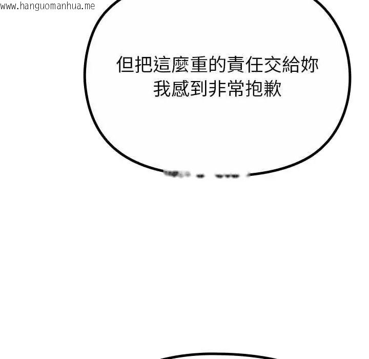 韩国漫画迷雾深处的诱惑/XX地下城韩漫_迷雾深处的诱惑/XX地下城-第38话在线免费阅读-韩国漫画-第34张图片