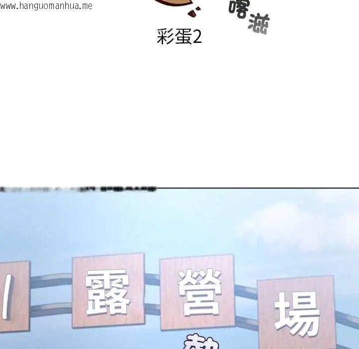 韩国漫画配角的生存任务韩漫_配角的生存任务-第80话在线免费阅读-韩国漫画-第160张图片