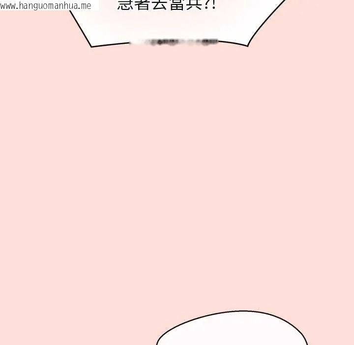 韩国漫画公主殿下要收种子啦！/公主抢孕大作战韩漫_公主殿下要收种子啦！/公主抢孕大作战-第48话在线免费阅读-韩国漫画-第47张图片