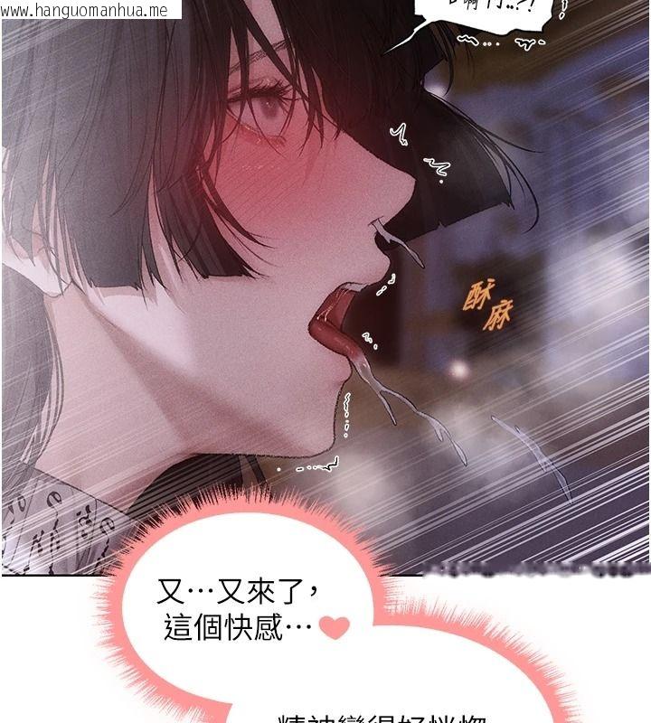 韩国漫画人妻猎人韩漫_人妻猎人-第135话-正式收服巨乳剑后在线免费阅读-韩国漫画-第86张图片