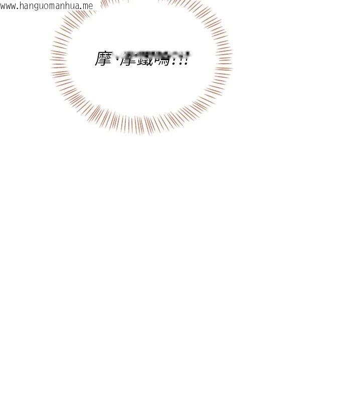 韩国漫画飞机杯女神连线中韩漫_飞机杯女神连线中-第78话-都是为了无套上阵在线免费阅读-韩国漫画-第44张图片