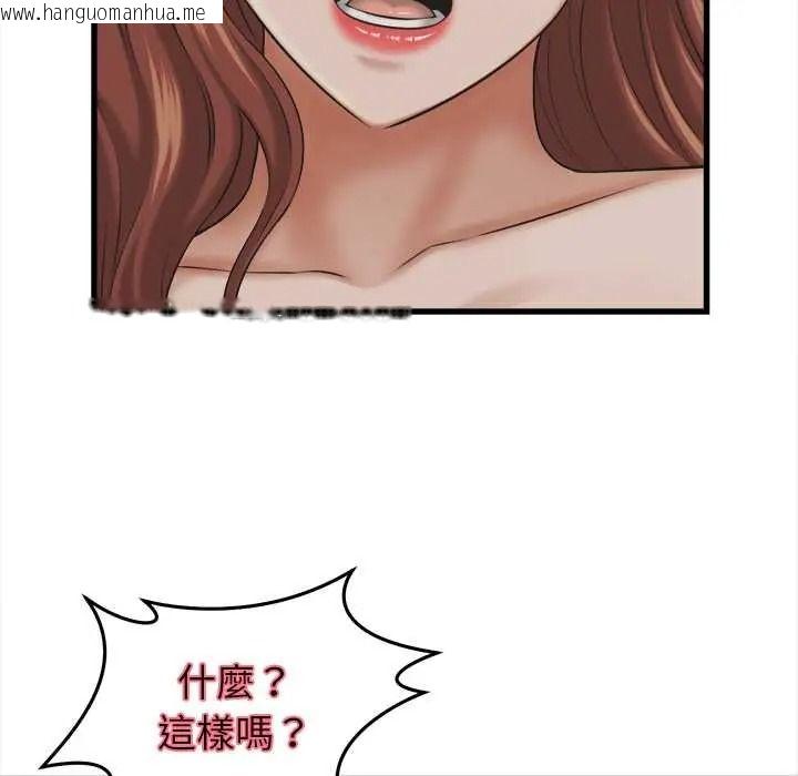 韩国漫画她们的夜晚属于我/与人妻有个秘密韩漫_她们的夜晚属于我/与人妻有个秘密-第57话在线免费阅读-韩国漫画-第66张图片