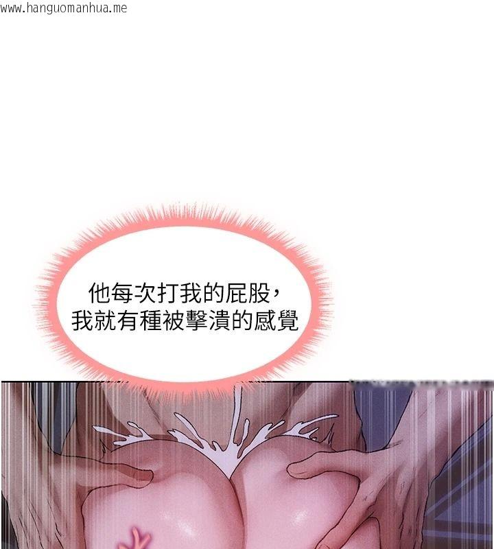 韩国漫画人妻猎人韩漫_人妻猎人-第135话-正式收服巨乳剑后在线免费阅读-韩国漫画-第88张图片