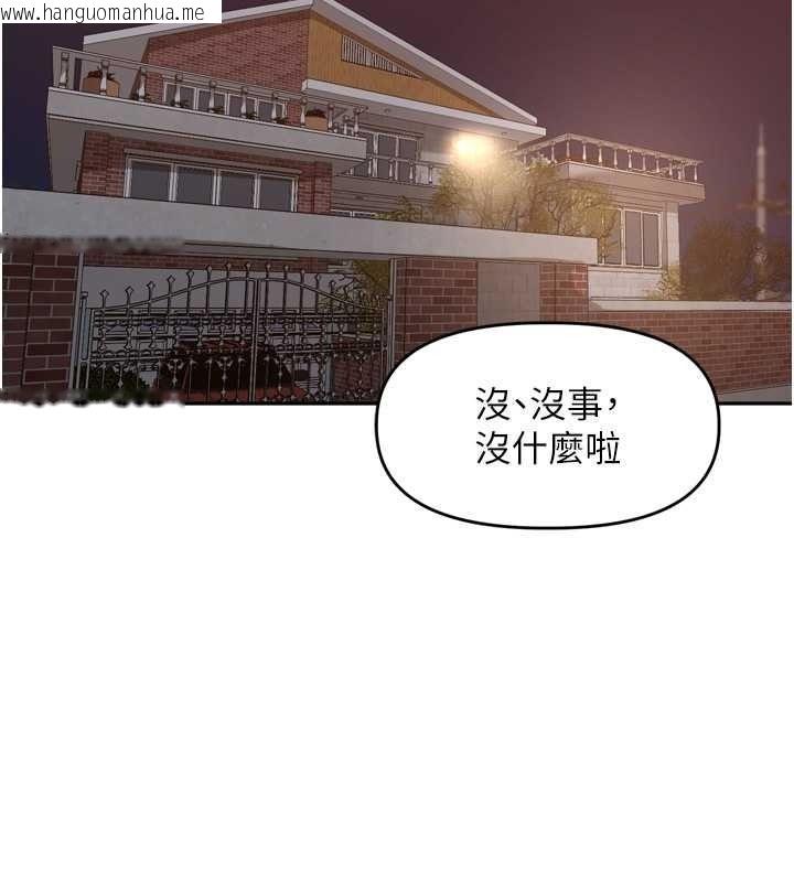 韩国漫画里长孙子开麦啦韩漫_里长孙子开麦啦-第53话-香闺里喷洒黄金水在线免费阅读-韩国漫画-第38张图片
