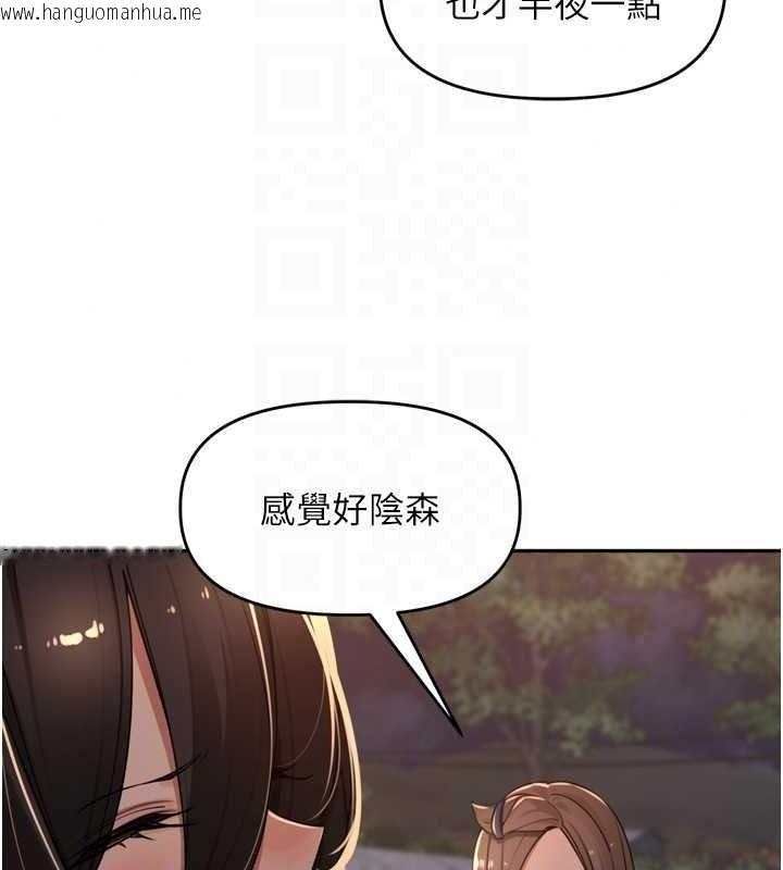 韩国漫画里长孙子开麦啦韩漫_里长孙子开麦啦-第53话-香闺里喷洒黄金水在线免费阅读-韩国漫画-第31张图片