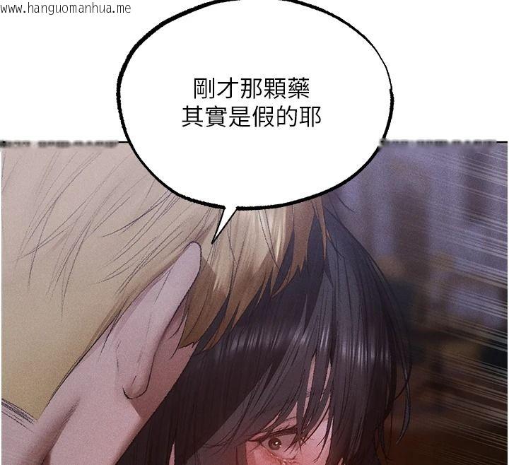 韩国漫画人妻猎人韩漫_人妻猎人-第135话-正式收服巨乳剑后在线免费阅读-韩国漫画-第53张图片
