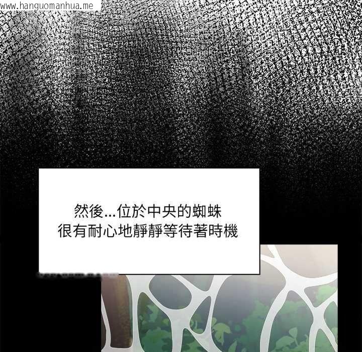 韩国漫画渣男生存守则韩漫_渣男生存守则-第9话在线免费阅读-韩国漫画-第125张图片