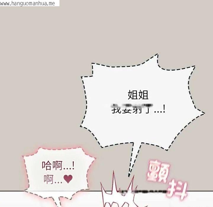 韩国漫画配角的生存任务韩漫_配角的生存任务-第80话在线免费阅读-韩国漫画-第78张图片