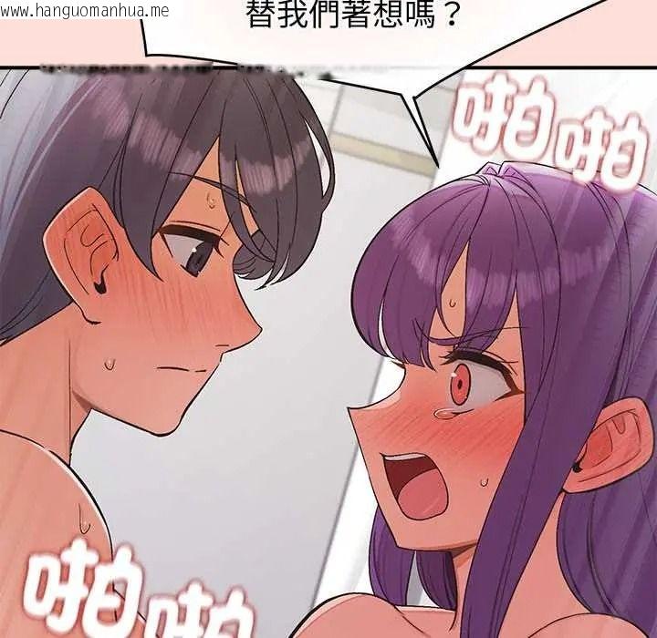韩国漫画公主殿下要收种子啦！/公主抢孕大作战韩漫_公主殿下要收种子啦！/公主抢孕大作战-第48话在线免费阅读-韩国漫画-第55张图片