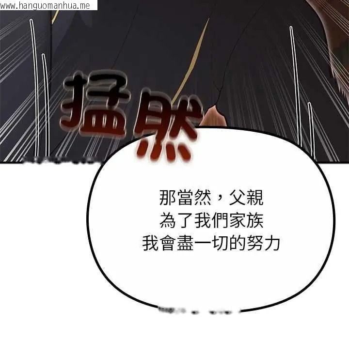 韩国漫画迷雾深处的诱惑/XX地下城韩漫_迷雾深处的诱惑/XX地下城-第38话在线免费阅读-韩国漫画-第31张图片