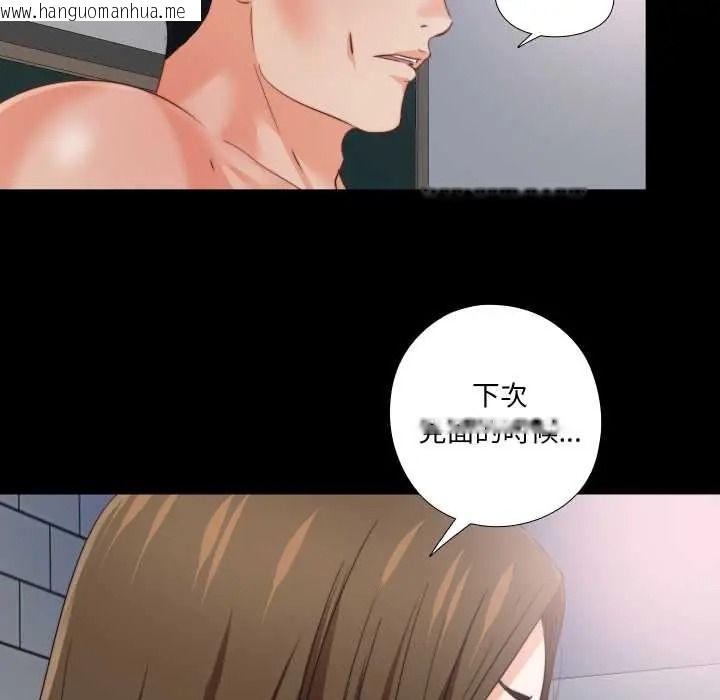 韩国漫画无法上色的关系/爱上弟子韩漫_无法上色的关系/爱上弟子-第41话在线免费阅读-韩国漫画-第63张图片