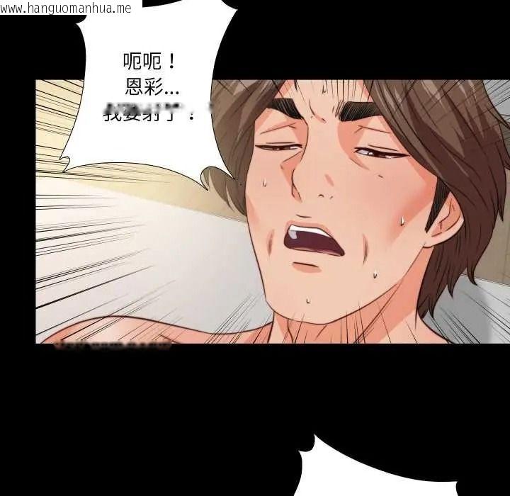 韩国漫画无法上色的关系/爱上弟子韩漫_无法上色的关系/爱上弟子-第41话在线免费阅读-韩国漫画-第43张图片