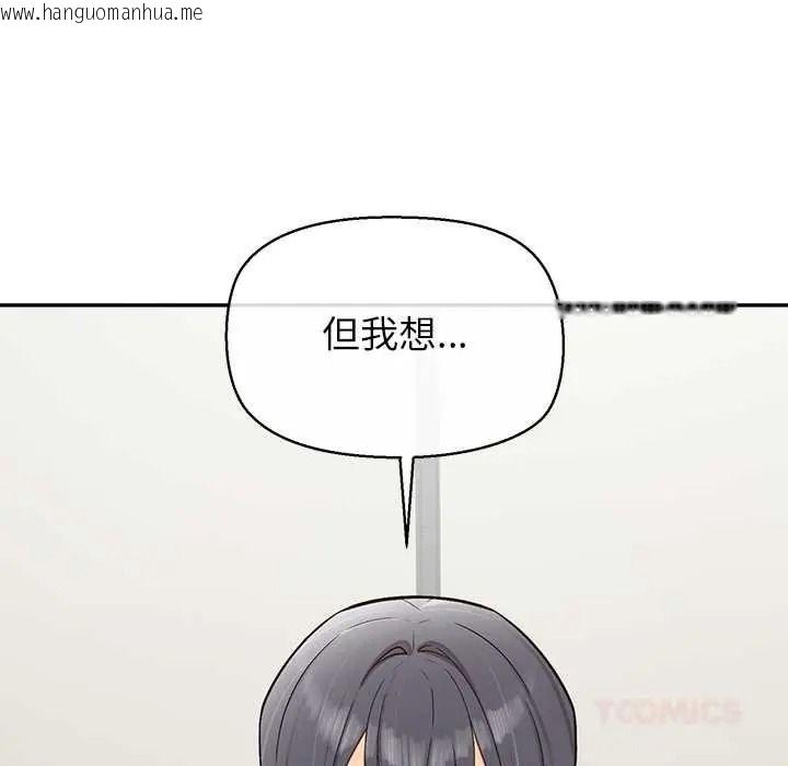 韩国漫画公主殿下要收种子啦！/公主抢孕大作战韩漫_公主殿下要收种子啦！/公主抢孕大作战-第48话在线免费阅读-韩国漫画-第39张图片
