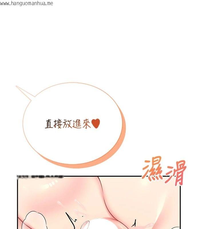 韩国漫画飞机杯女神连线中韩漫_飞机杯女神连线中-第78话-都是为了无套上阵在线免费阅读-韩国漫画-第156张图片