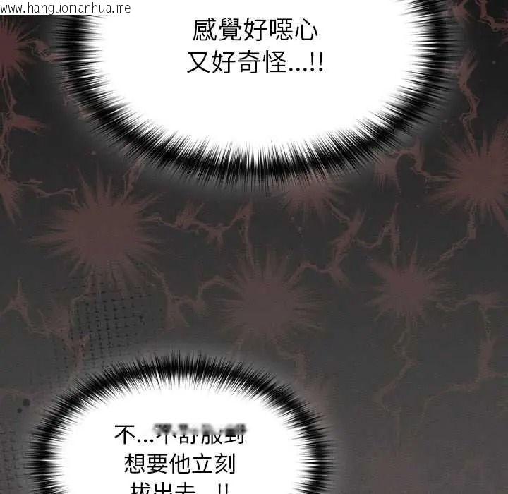 韩国漫画神圣陷阱/中了传教士的美人计韩漫_神圣陷阱/中了传教士的美人计-第52话在线免费阅读-韩国漫画-第85张图片