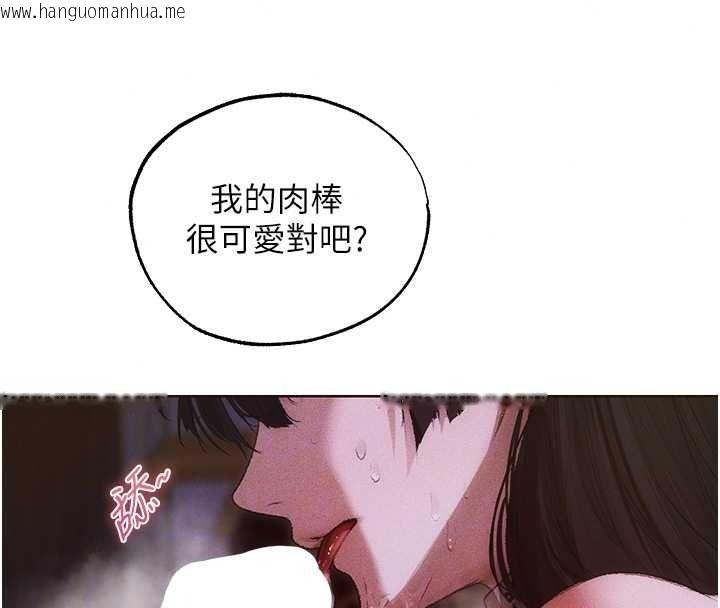 韩国漫画人妻猎人韩漫_人妻猎人-第135话-正式收服巨乳剑后在线免费阅读-韩国漫画-第124张图片