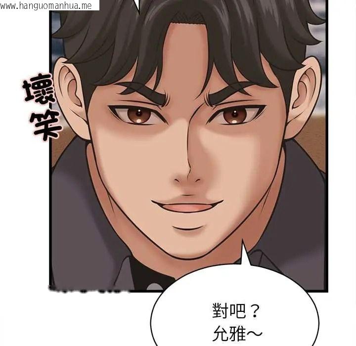 韩国漫画她们的夜晚属于我/与人妻有个秘密韩漫_她们的夜晚属于我/与人妻有个秘密-第57话在线免费阅读-韩国漫画-第23张图片