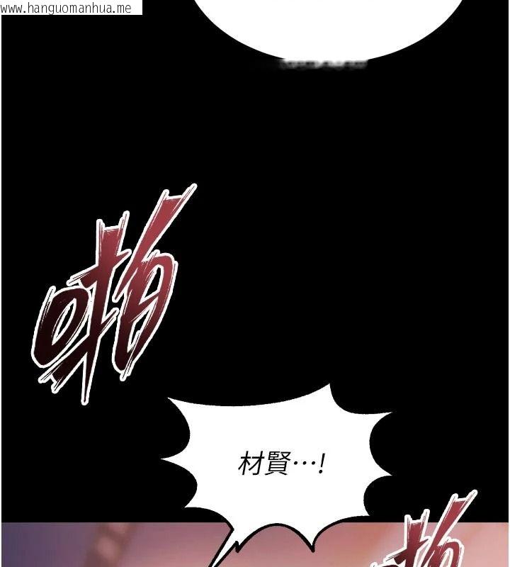 韩国漫画狱火重生韩漫_狱火重生-第83话-以后也要一直在一起在线免费阅读-韩国漫画-第34张图片