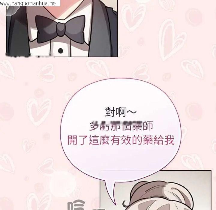 韩国漫画配角的生存任务韩漫_配角的生存任务-第80话在线免费阅读-韩国漫画-第24张图片