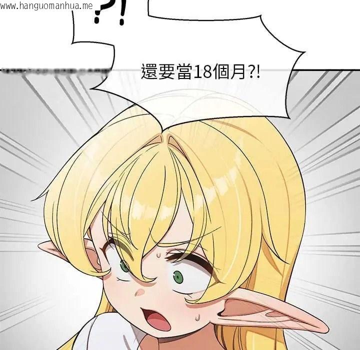 韩国漫画公主殿下要收种子啦！/公主抢孕大作战韩漫_公主殿下要收种子啦！/公主抢孕大作战-第48话在线免费阅读-韩国漫画-第18张图片
