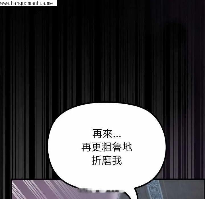 韩国漫画迷雾深处的诱惑/XX地下城韩漫_迷雾深处的诱惑/XX地下城-第38话在线免费阅读-韩国漫画-第152张图片