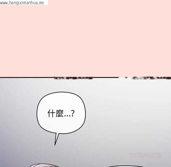 韩国漫画公主殿下要收种子啦！/公主抢孕大作战韩漫_公主殿下要收种子啦！/公主抢孕大作战-第48话在线免费阅读-韩国漫画-第129张图片