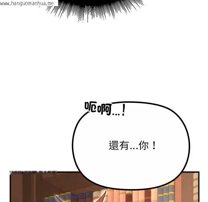 韩国漫画迷雾深处的诱惑/XX地下城韩漫_迷雾深处的诱惑/XX地下城-第38话在线免费阅读-韩国漫画-第10张图片