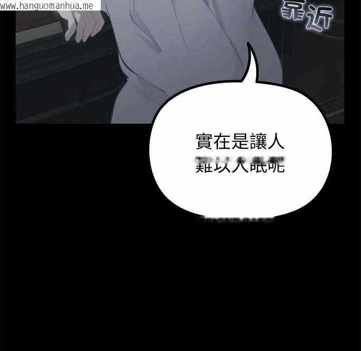 韩国漫画迷雾深处的诱惑/XX地下城韩漫_迷雾深处的诱惑/XX地下城-第38话在线免费阅读-韩国漫画-第92张图片