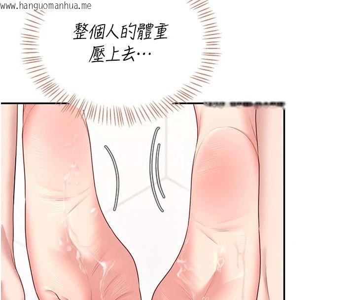 韩国漫画飞机杯女神连线中韩漫_飞机杯女神连线中-第78话-都是为了无套上阵在线免费阅读-韩国漫画-第122张图片