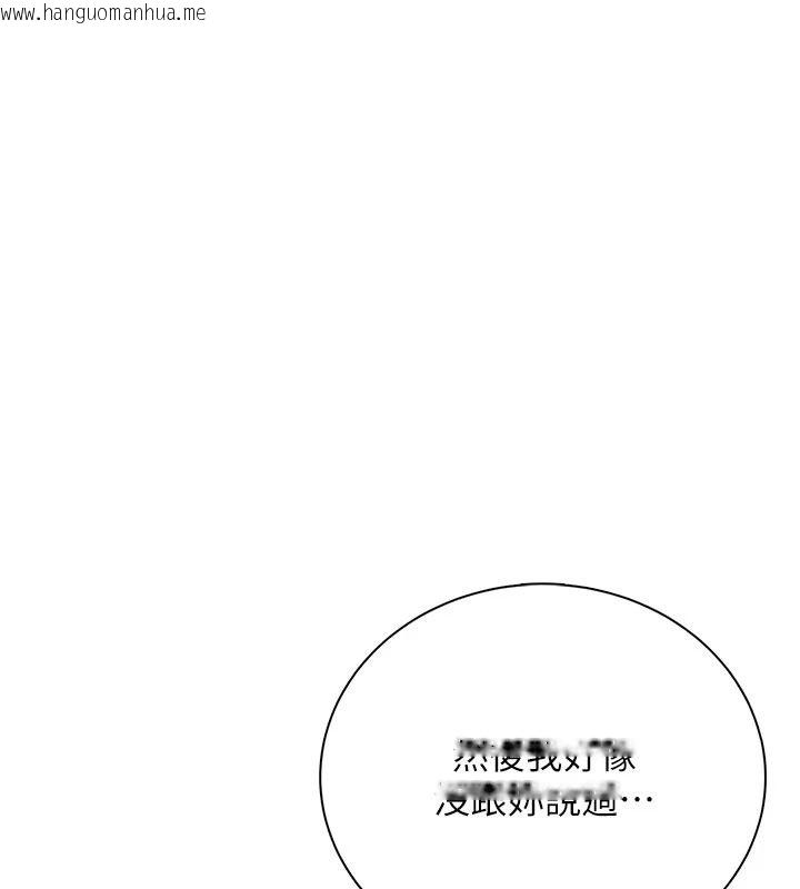 韩国漫画飞机杯女神连线中韩漫_飞机杯女神连线中-第78话-都是为了无套上阵在线免费阅读-韩国漫画-第88张图片