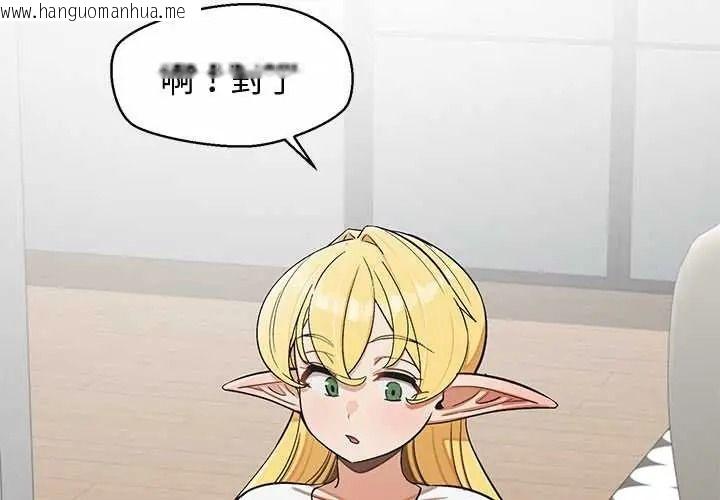 韩国漫画公主殿下要收种子啦！/公主抢孕大作战韩漫_公主殿下要收种子啦！/公主抢孕大作战-第48话在线免费阅读-韩国漫画-第2张图片