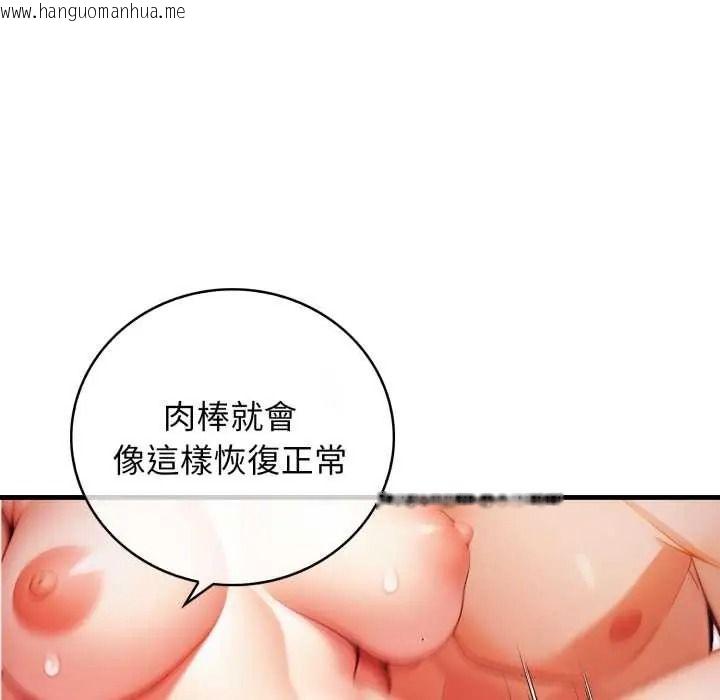 韩国漫画美女咨商师的夜间诊疗室韩漫_美女咨商师的夜间诊疗室-第9话在线免费阅读-韩国漫画-第74张图片