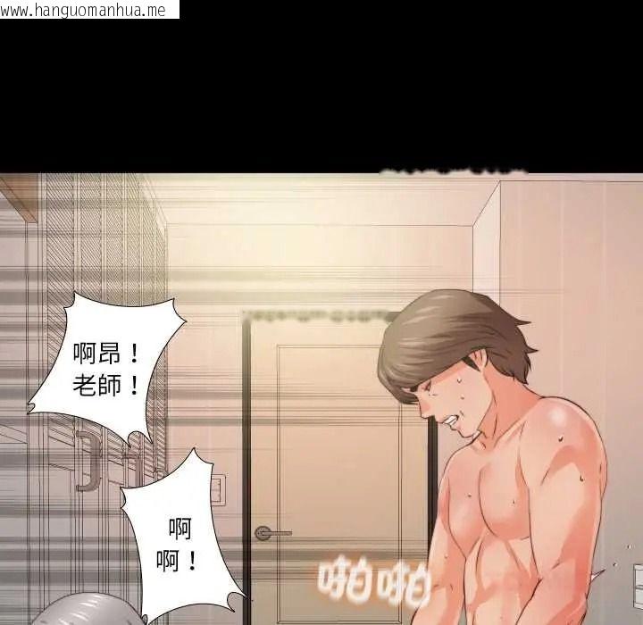 韩国漫画无法上色的关系/爱上弟子韩漫_无法上色的关系/爱上弟子-第41话在线免费阅读-韩国漫画-第78张图片